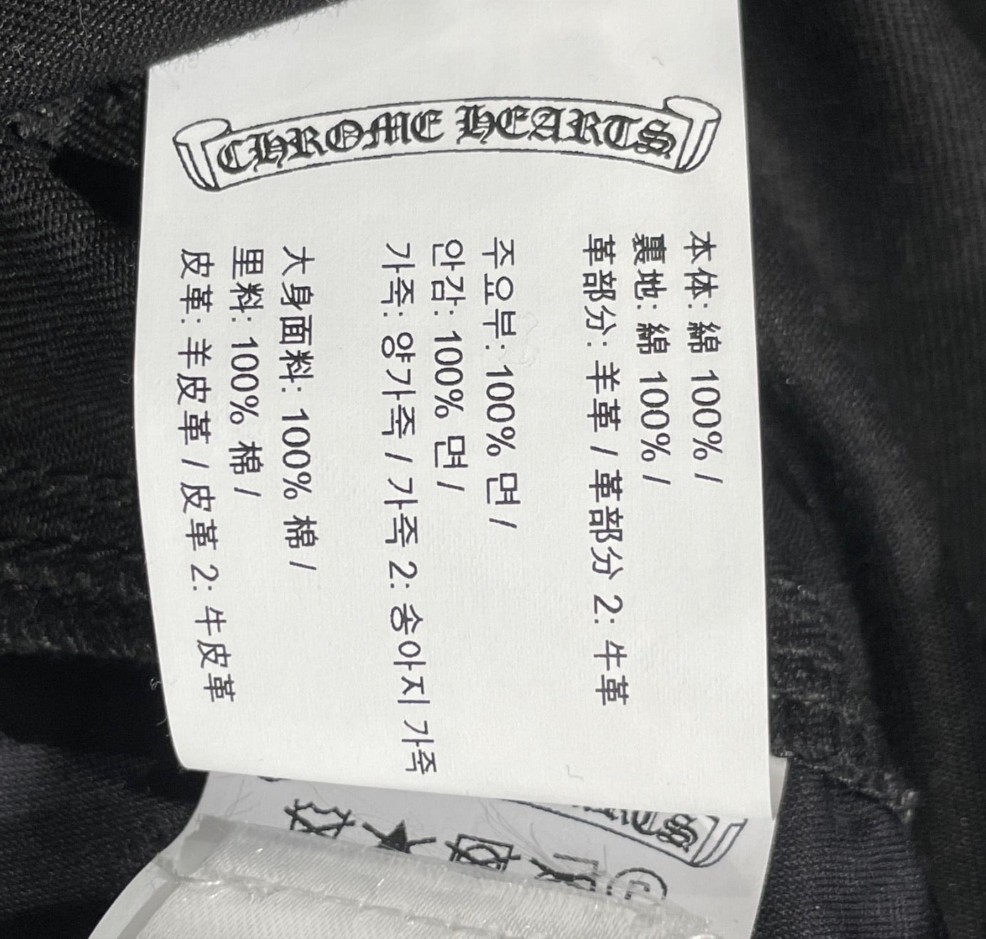Chrome Hearts Leopard & Black Cross Patch Jeans