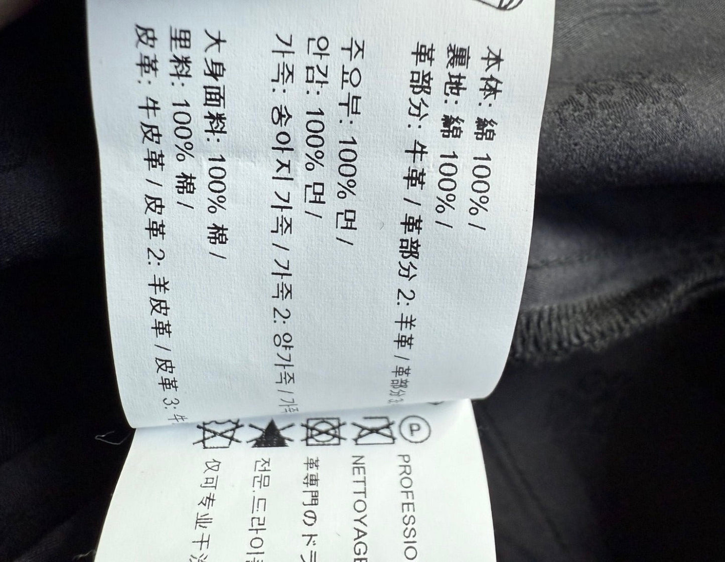 Chrome Hearts Camo Patch Chino Pants